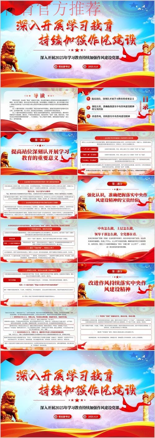 深入抓见实招 持久抓见长效 以学习教育推进作风建设常态化长效化