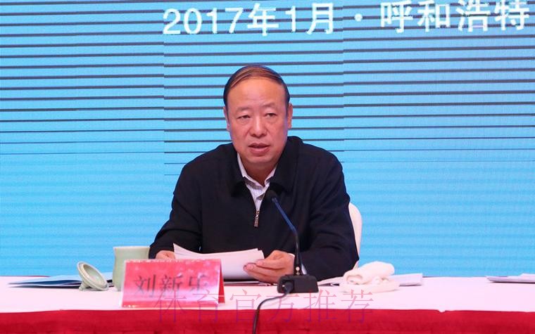 内蒙古召开全区体育局长会议 内蒙古召开全区体育局长会议